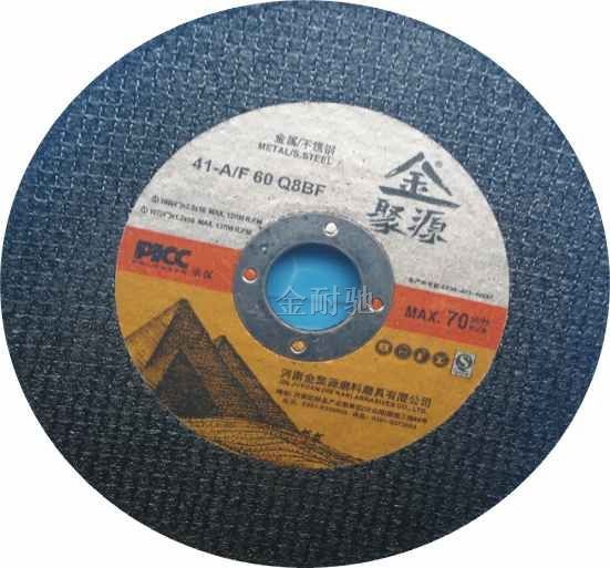 黑紙砂輪耐高溫砂輪商標(biāo)