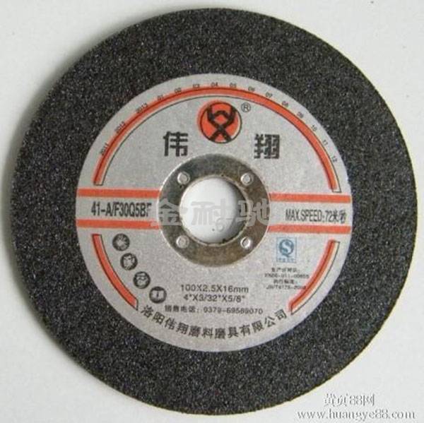 砂輪商標(biāo)39