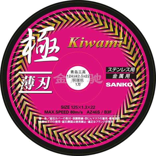 砂輪商標(biāo)20