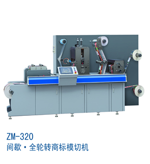 全輪轉(zhuǎn)商標(biāo)壓痕機(jī)