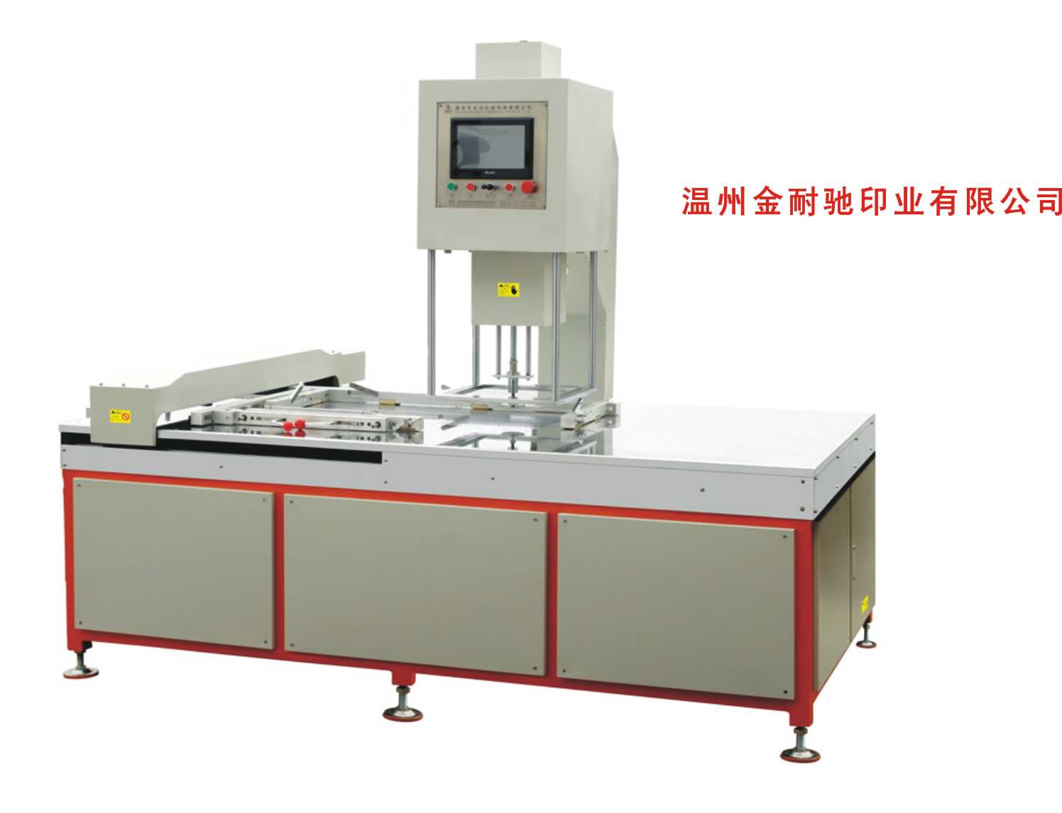 全自動拆標(biāo)機(jī)